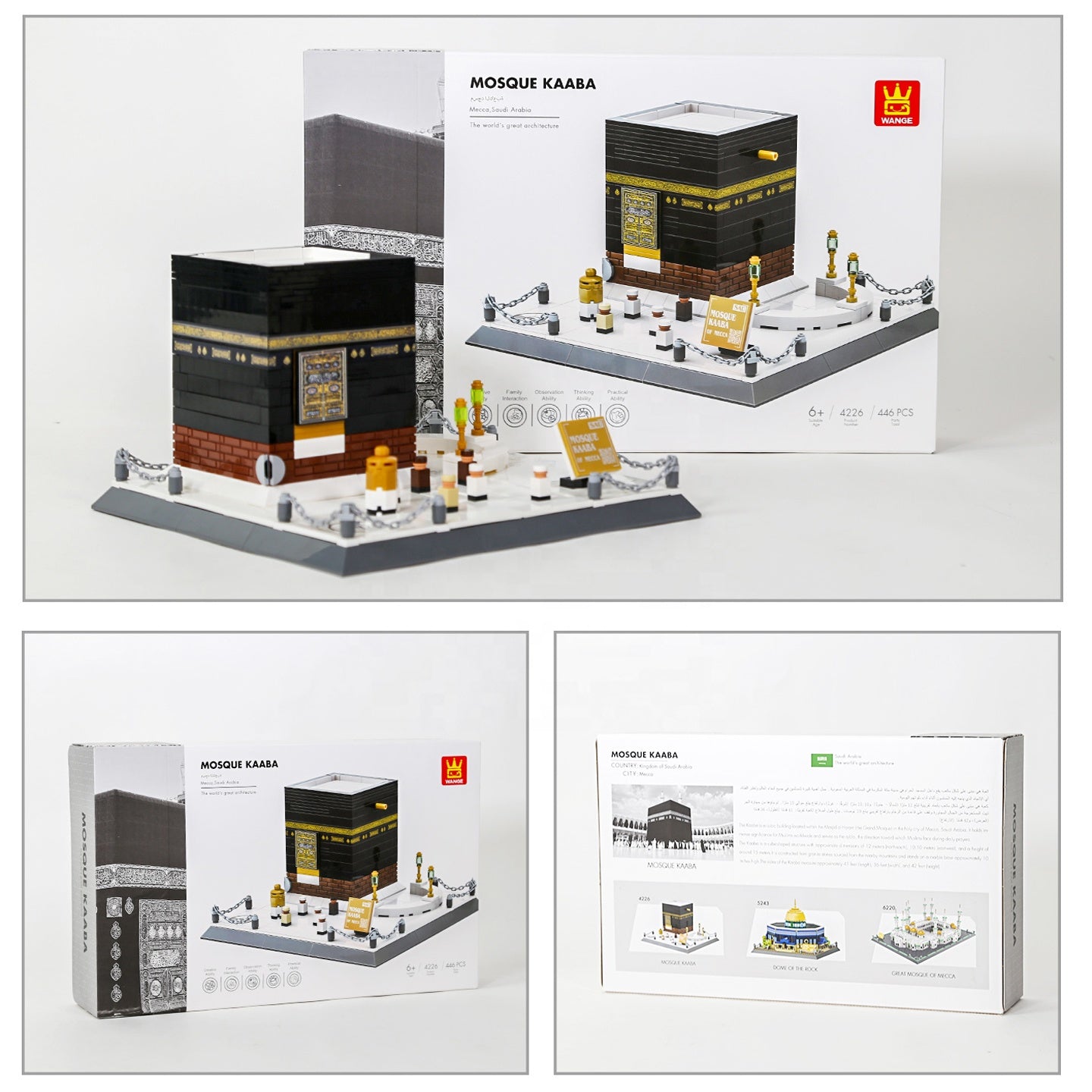 Islamic Building Blocks - Mosque Kaaba