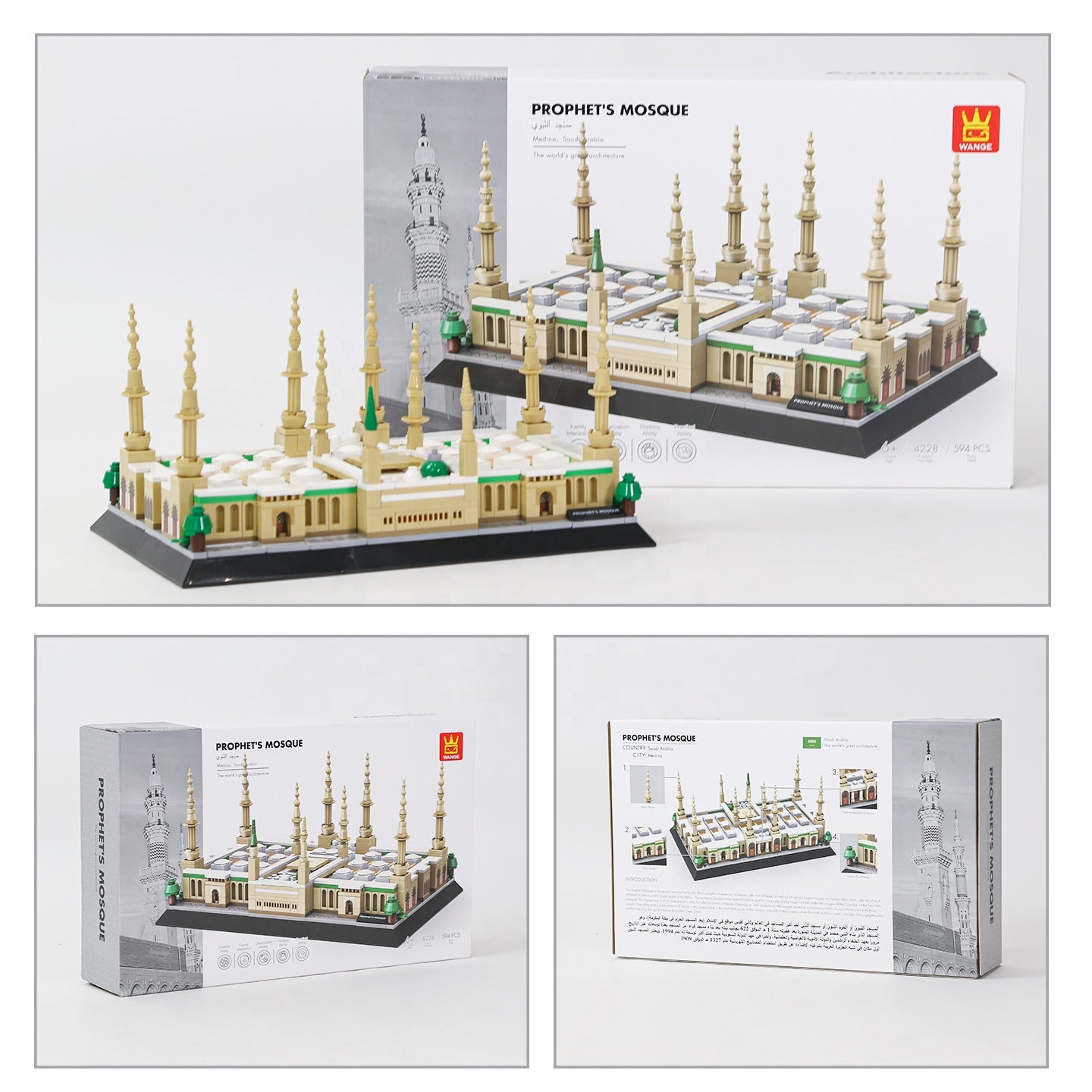 Islamic Building Blocks - Prophet's Mosque